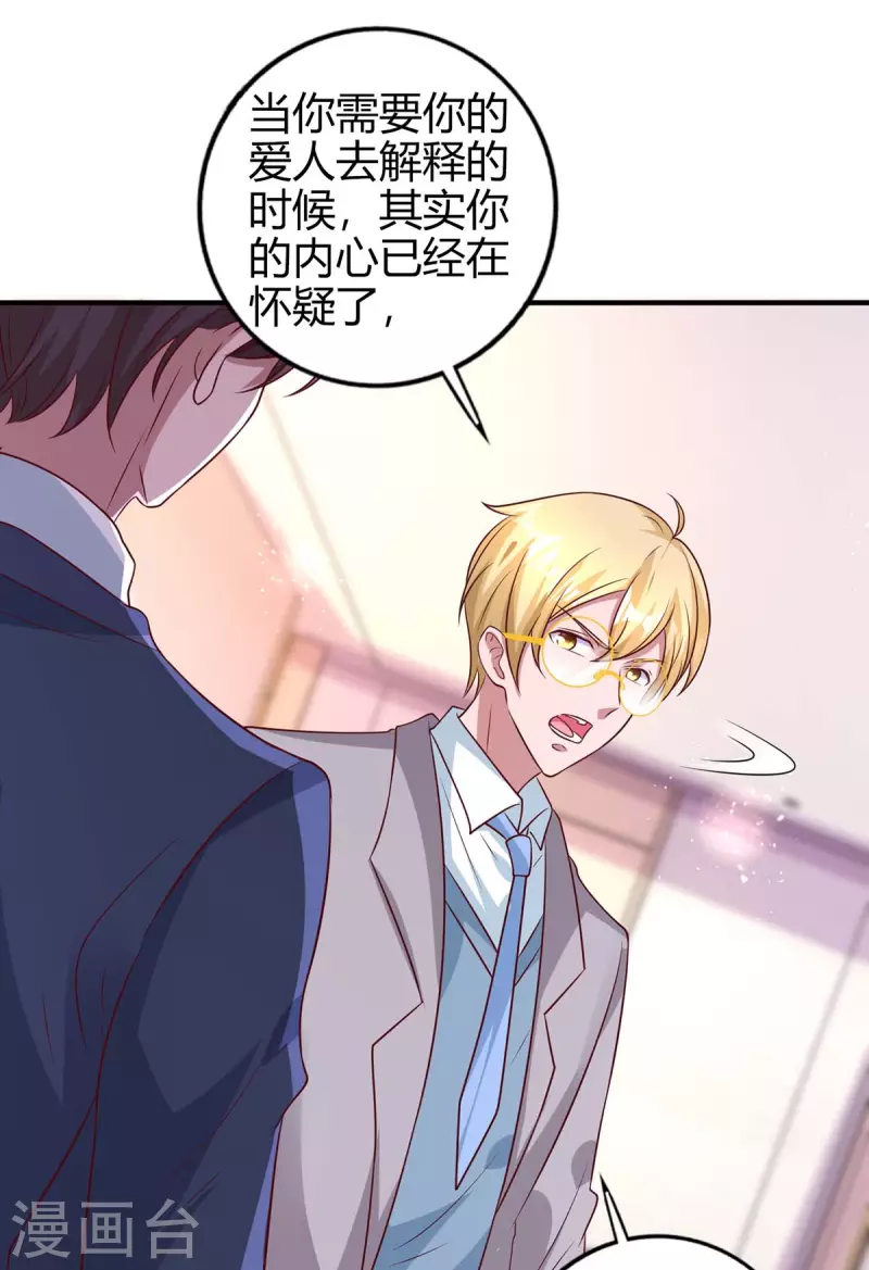 第223话 错了吗？18