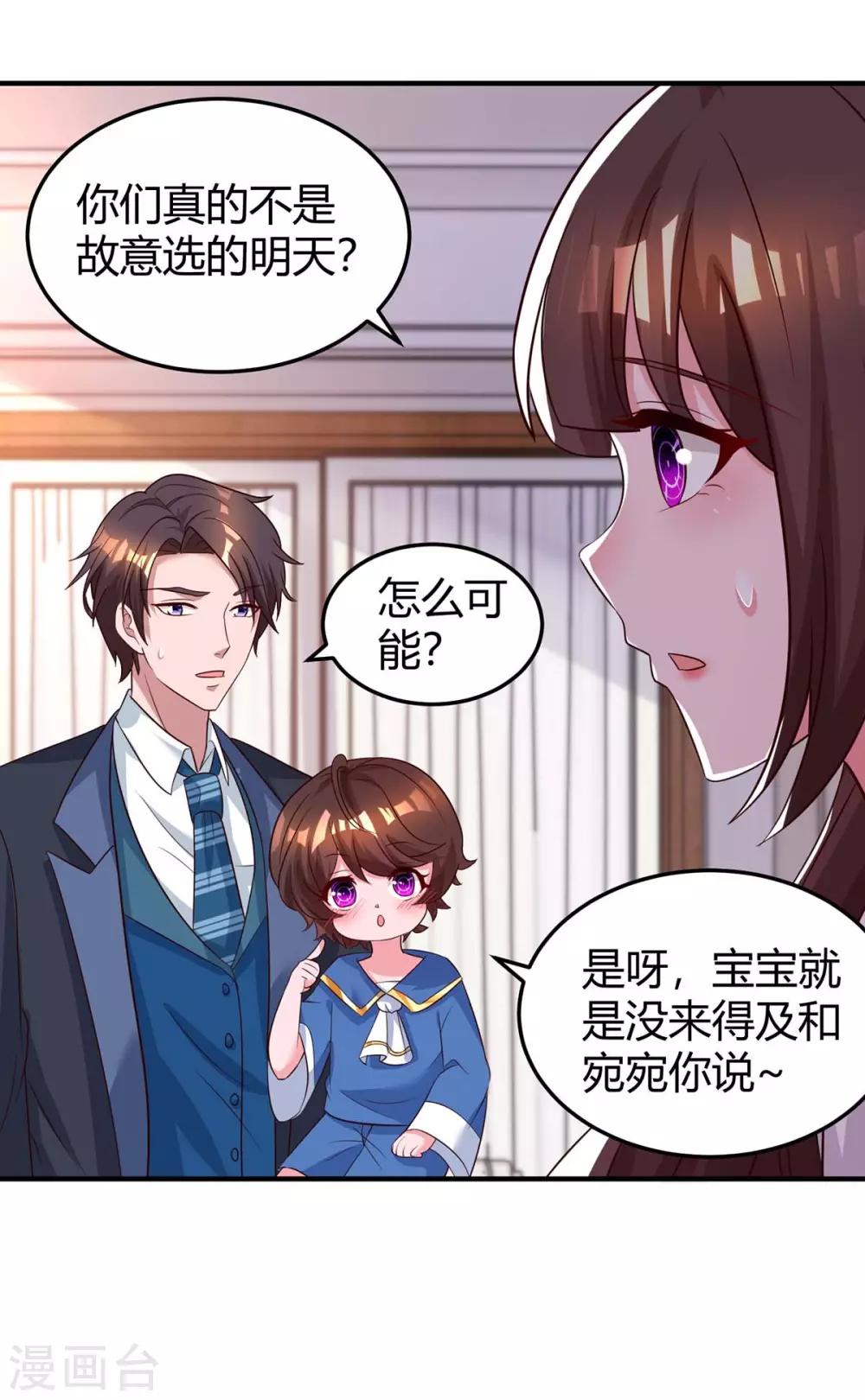 第172话 游乐园之约16