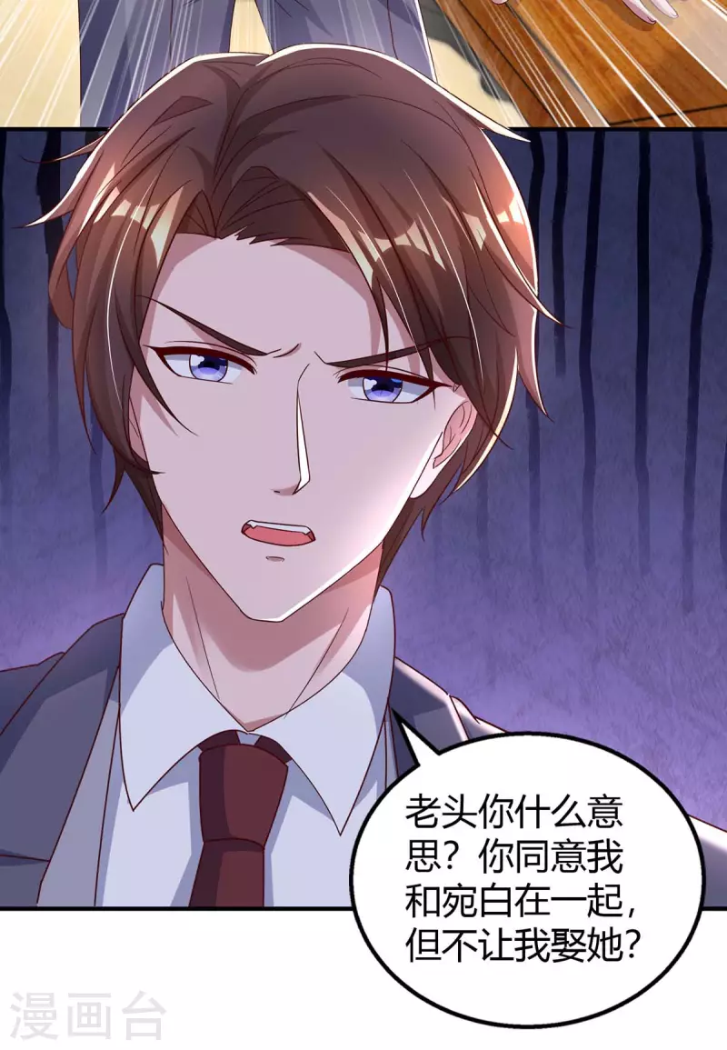 第263话 我接受考察13