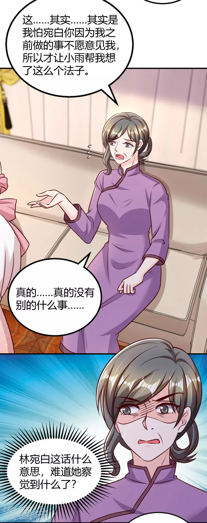 第290话 调包6