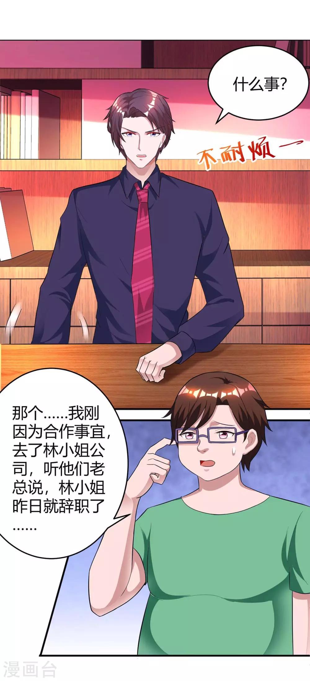 第135话 各自倔强2
