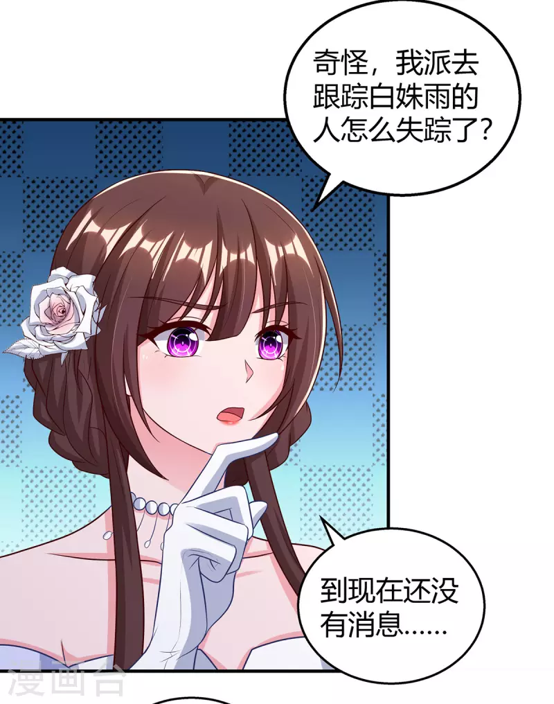 第332话 引出幕后黑手19