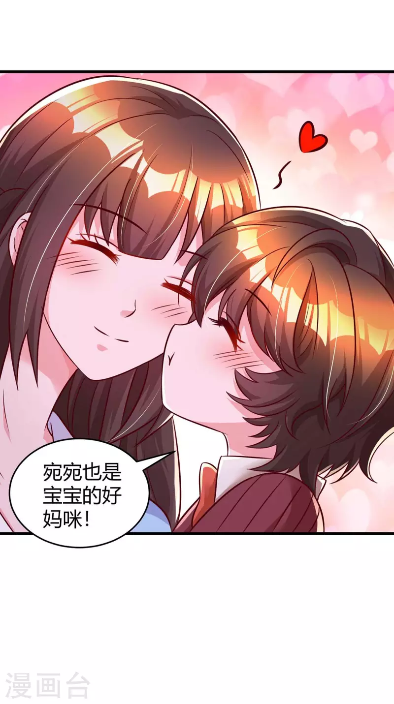 第233话 绯闻28