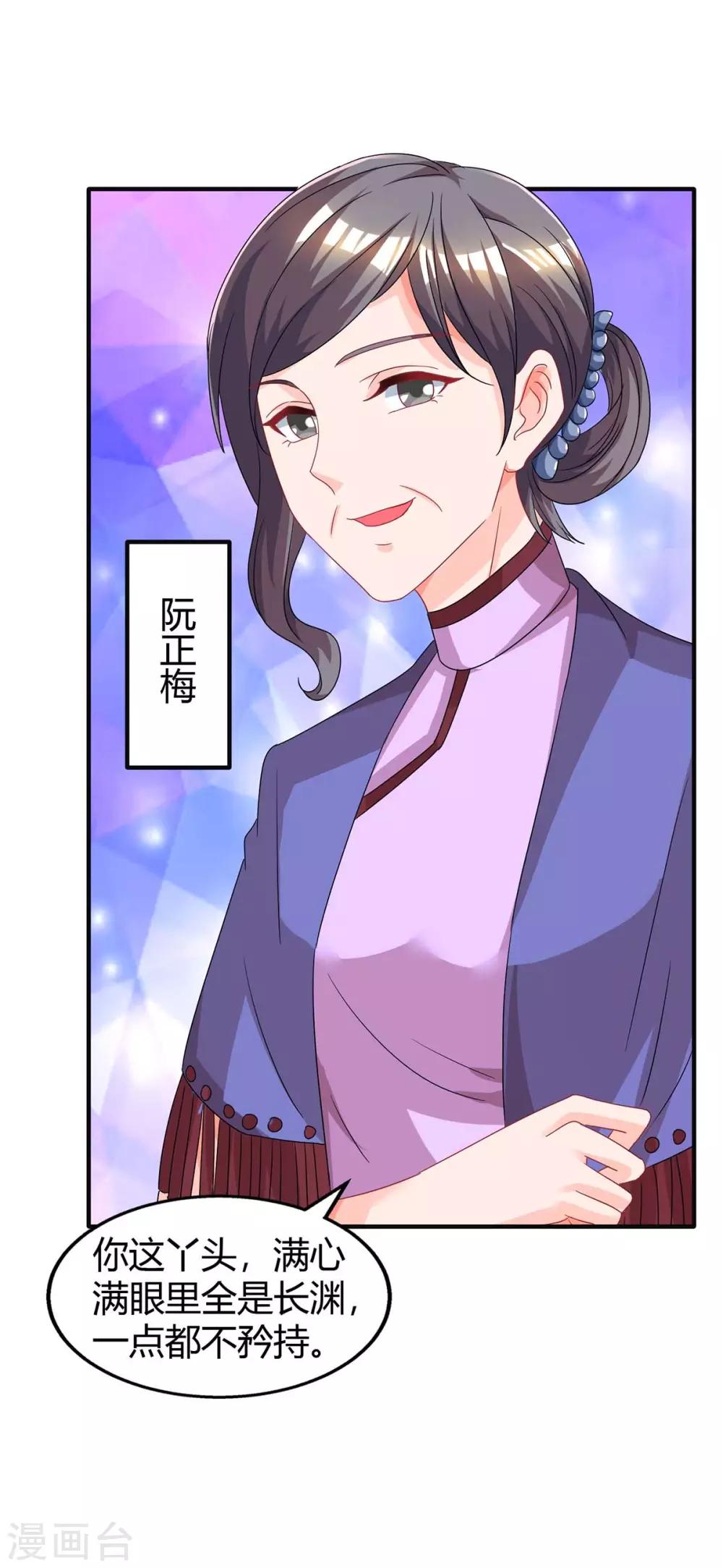 第109话 过寿7