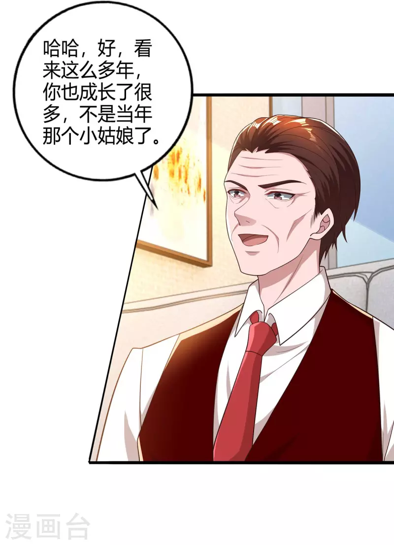 第226话 收买7