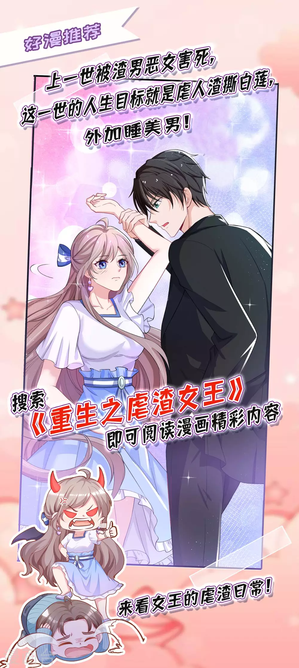 第173话 情敌相见33