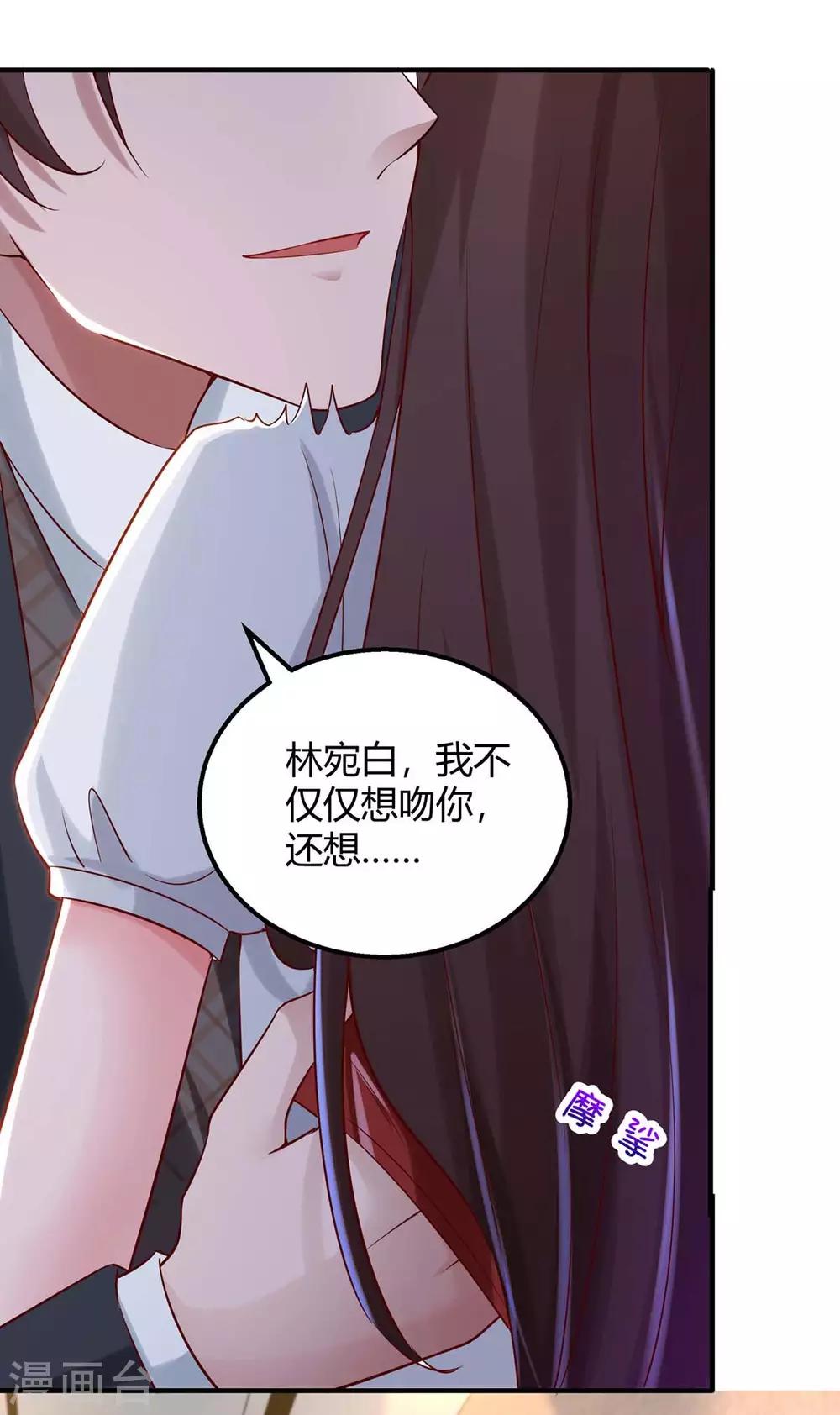 第158话 我要喊人了18