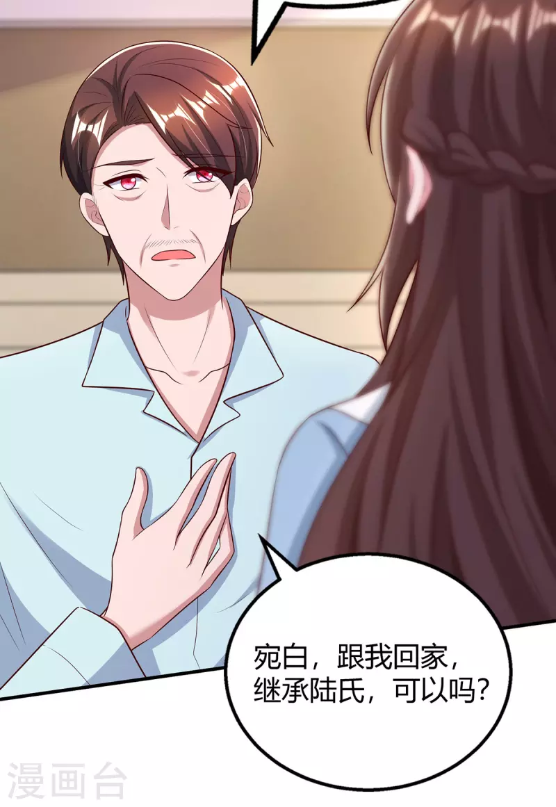 第318话她不能继承陆氏！14