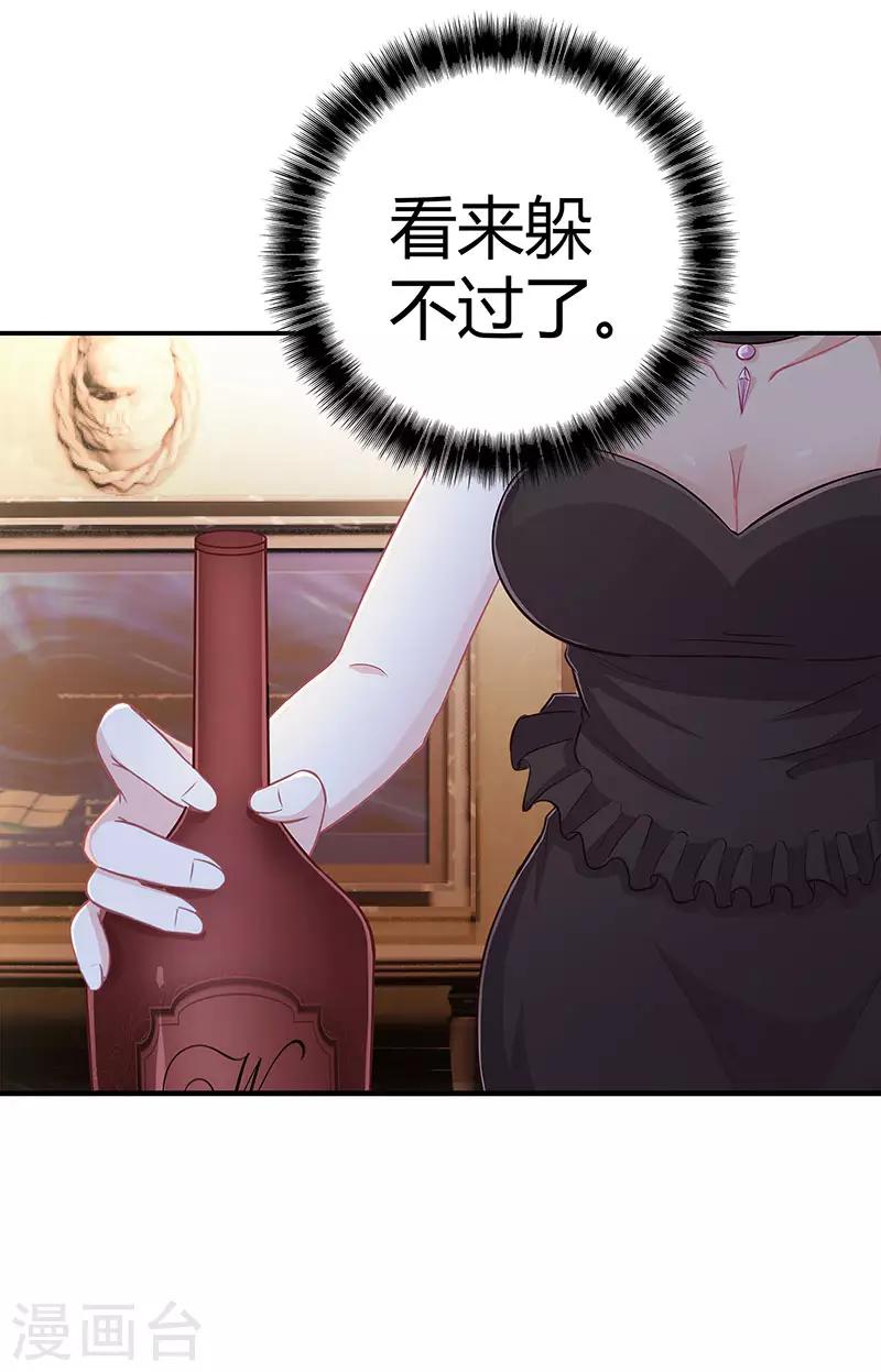 第10话 把酒喝了10