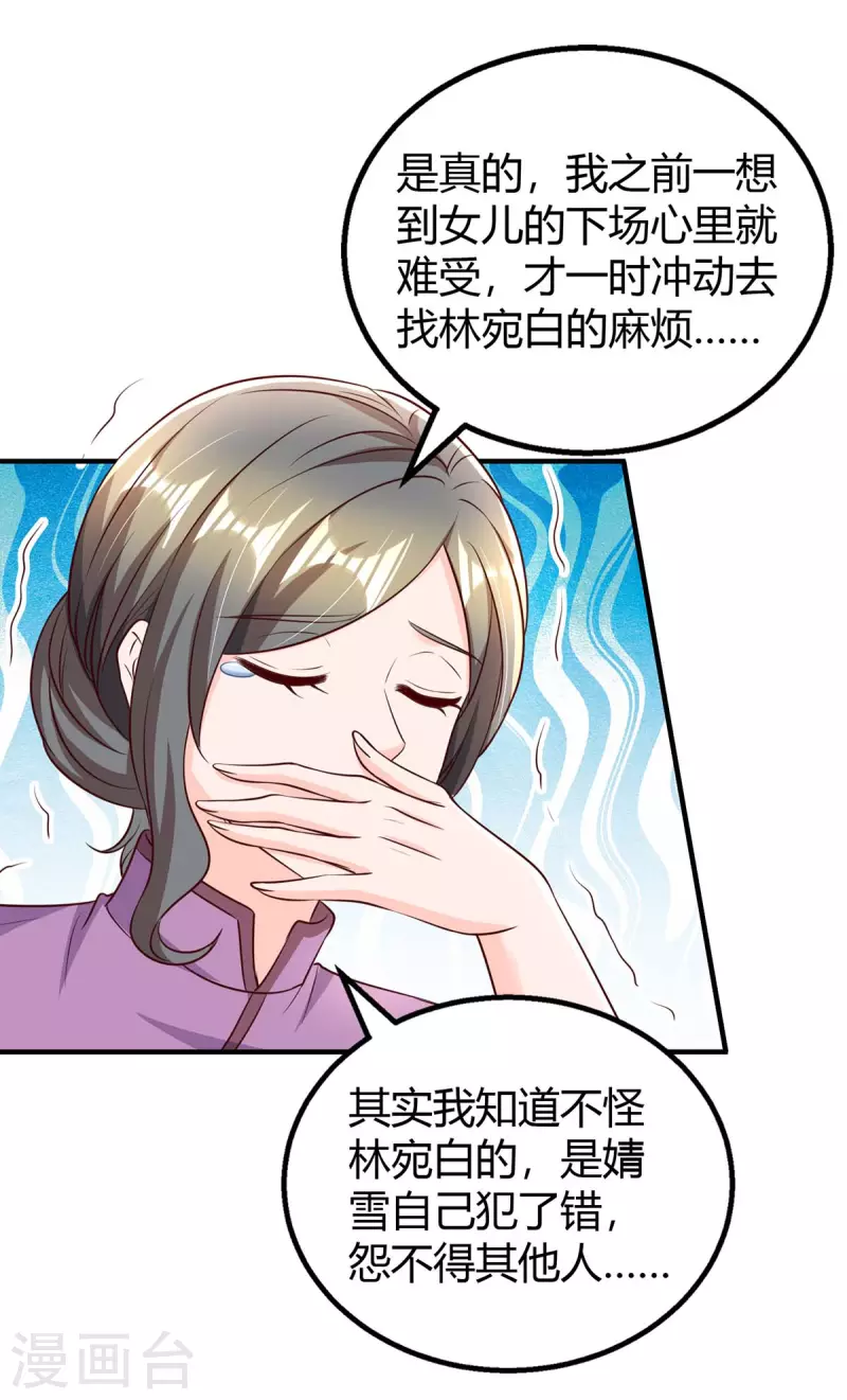 第273话 烂在肚里的秘密4