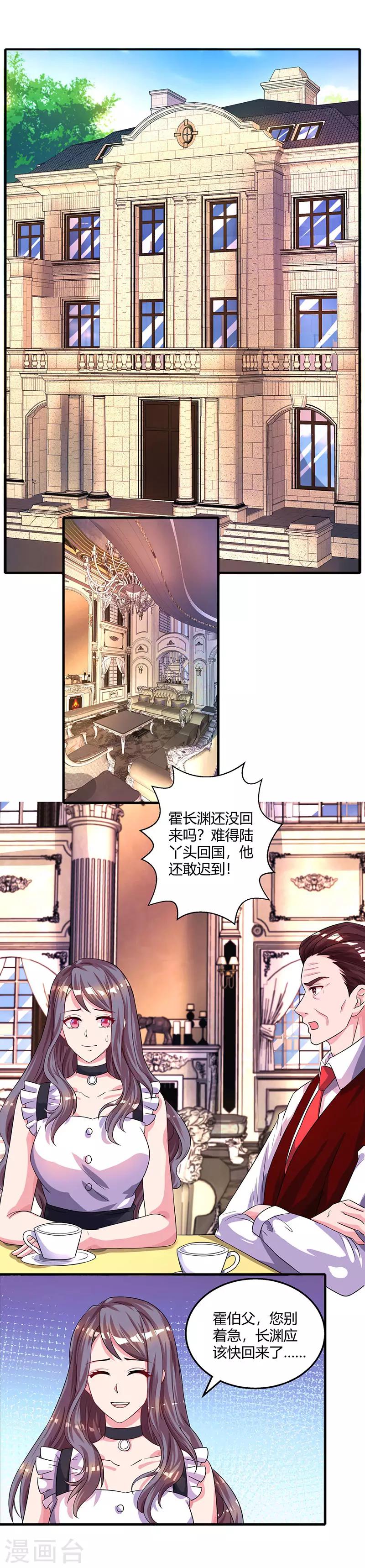 第89话 小白菜逃跑了13