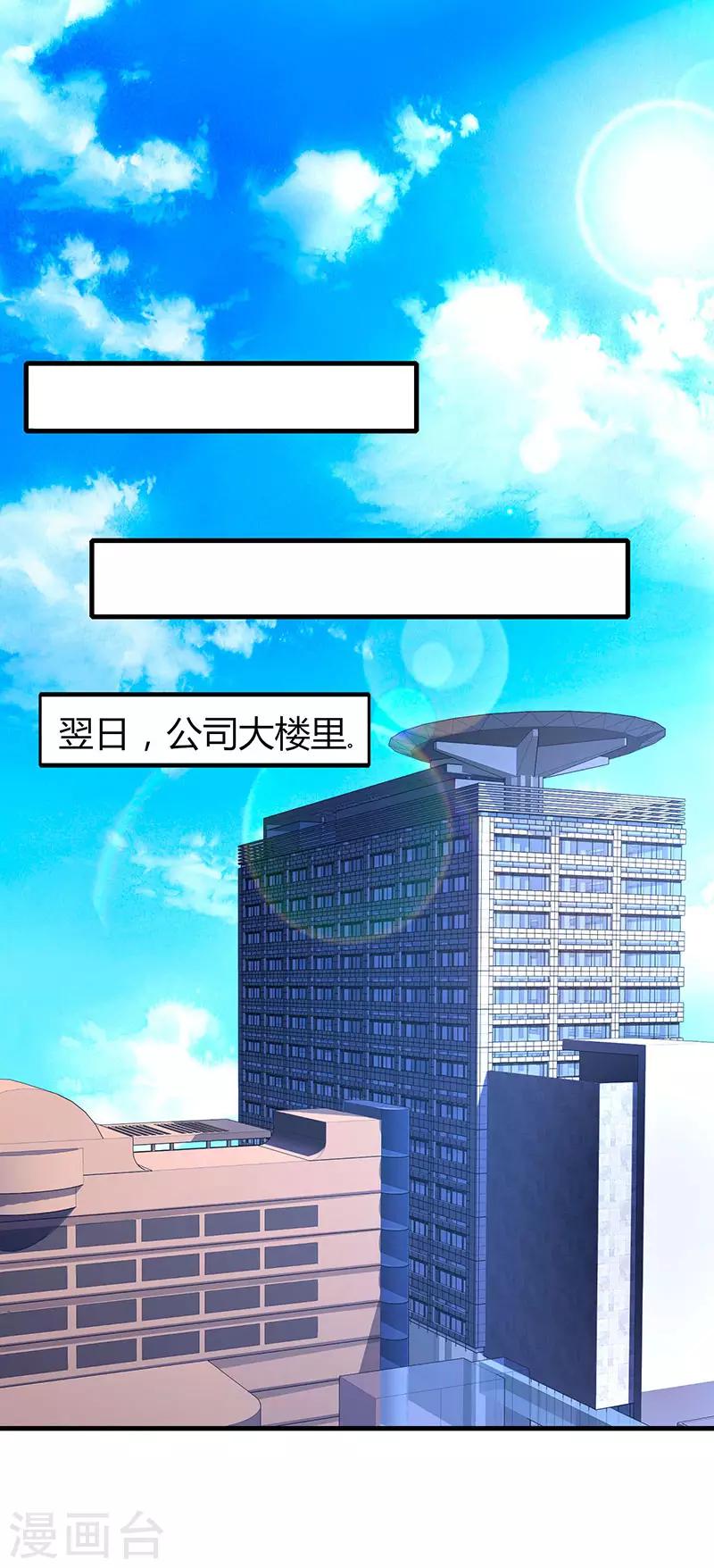 第47话 下意识的撒谎10
