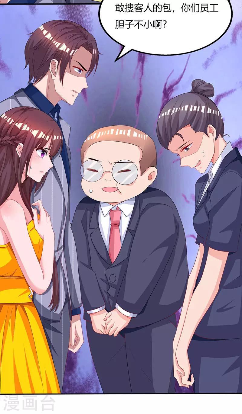 第71话 不该得罪的人14