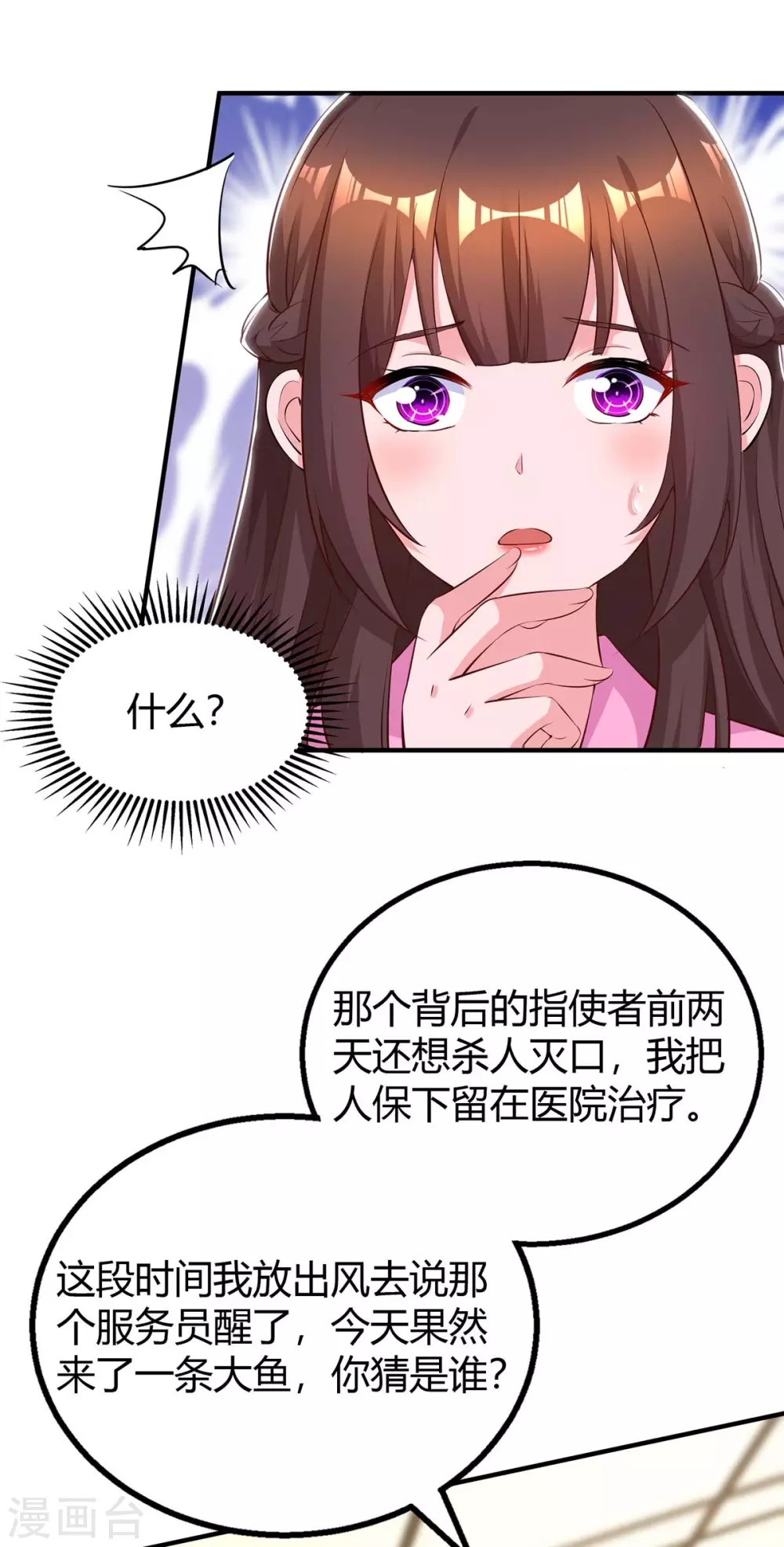 第203话 安慰的吻6