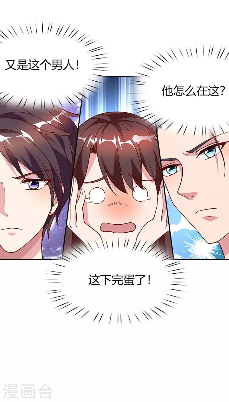 第28话 误会加深3