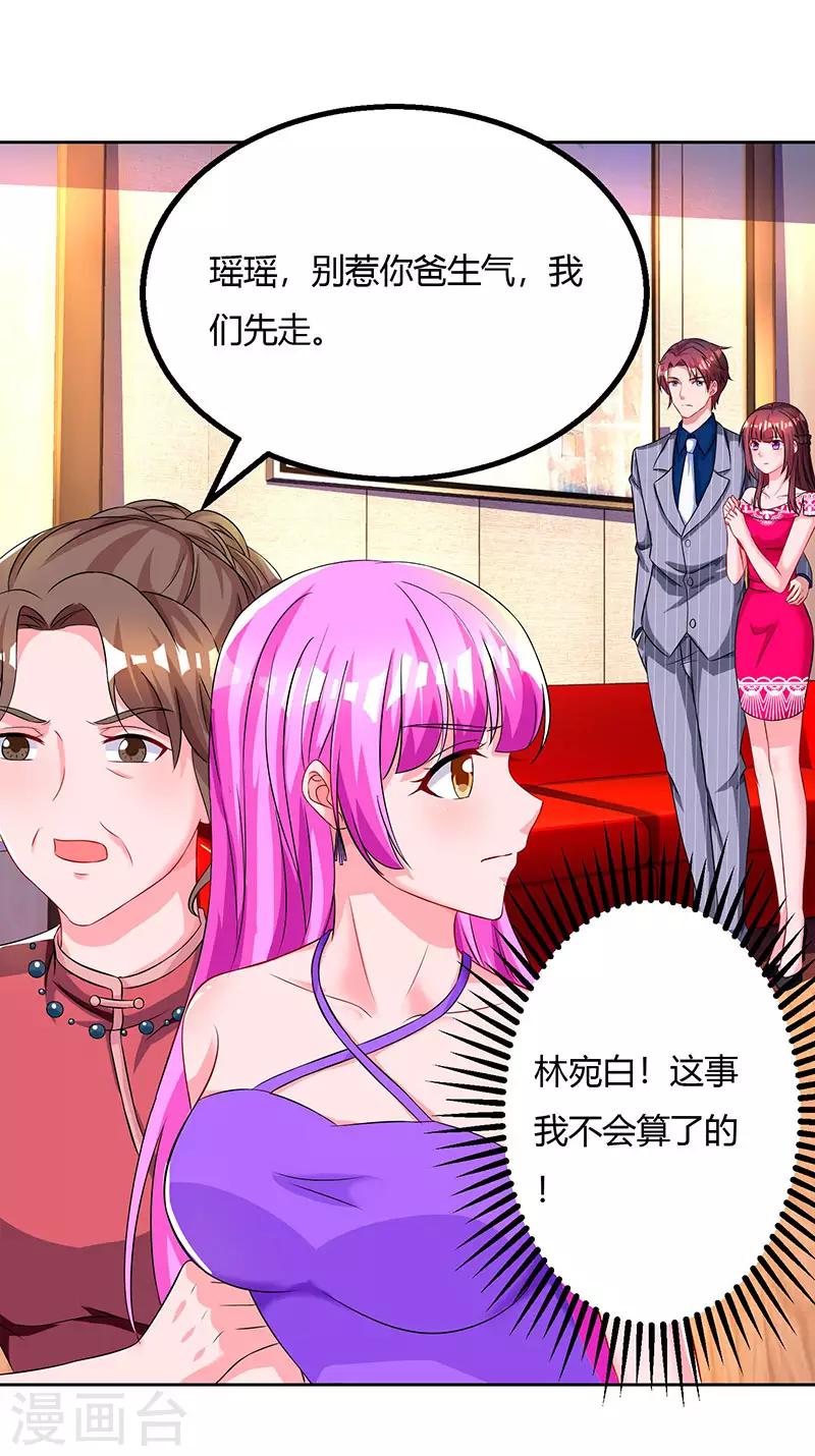 第59话 敢打我的人？30
