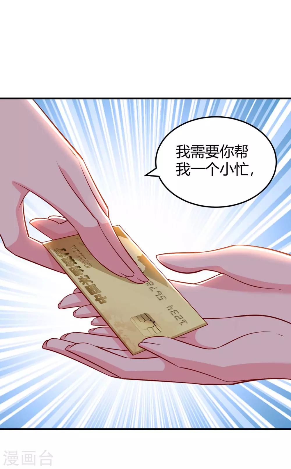 第177话 诬陷5