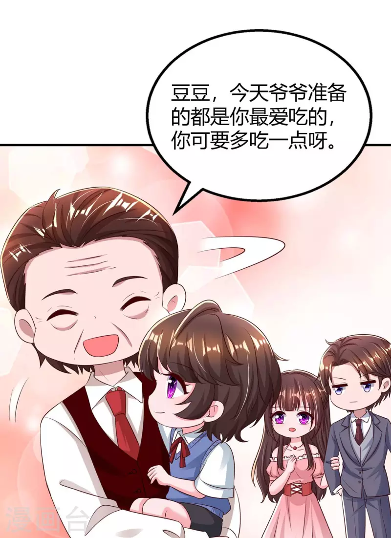 第262话 家宴12