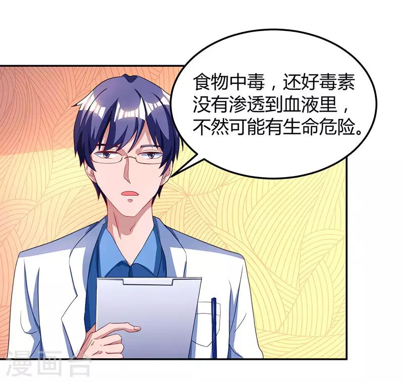 第56话 下不为例10