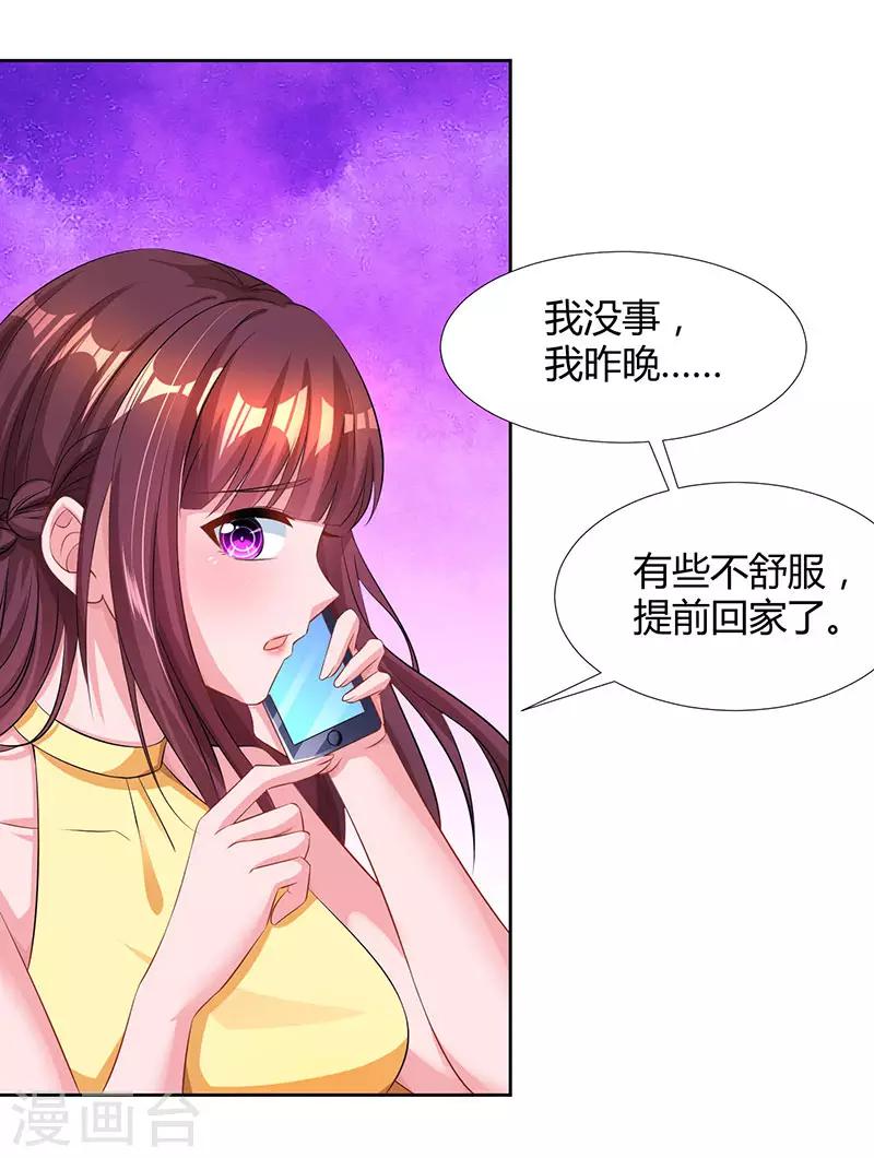 第50话 对不起，都变了19