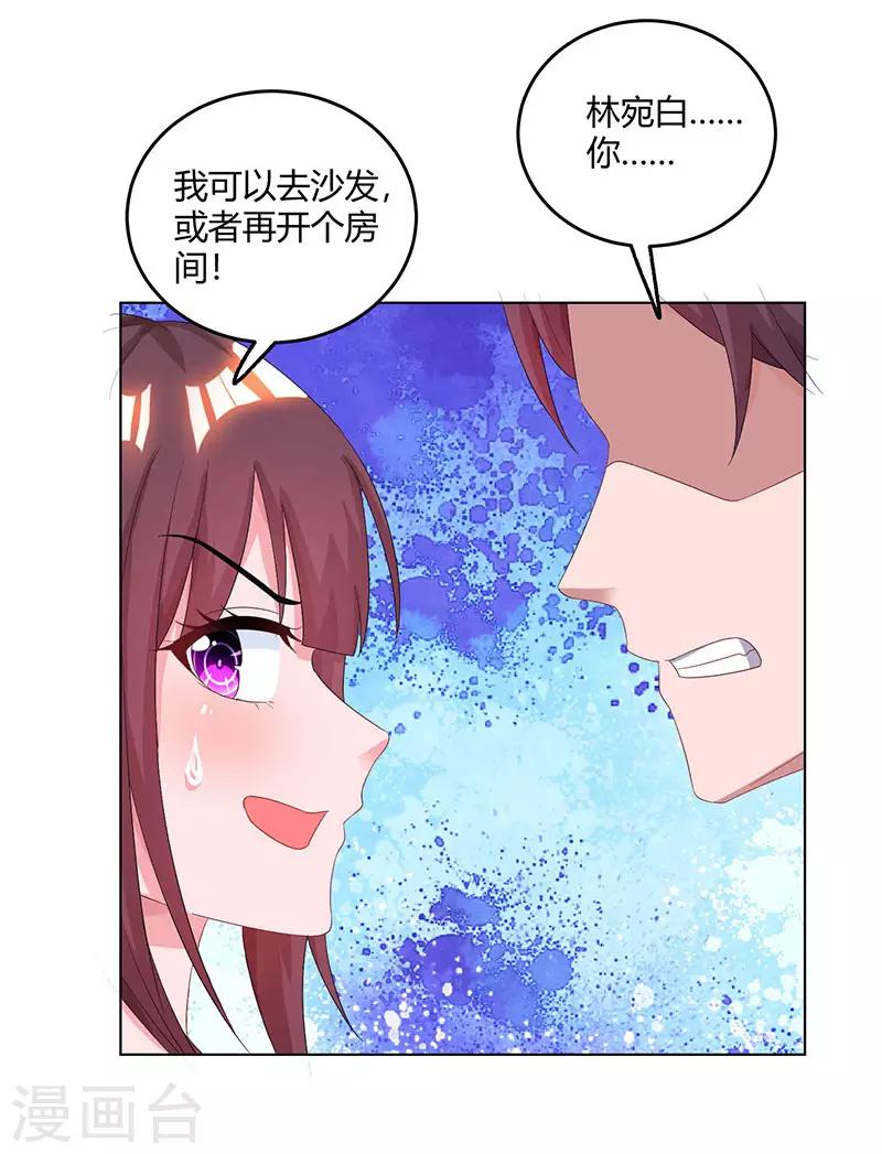 第79话 衣领上的唇印9