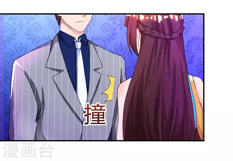 第49话 看清楚我是谁？18
