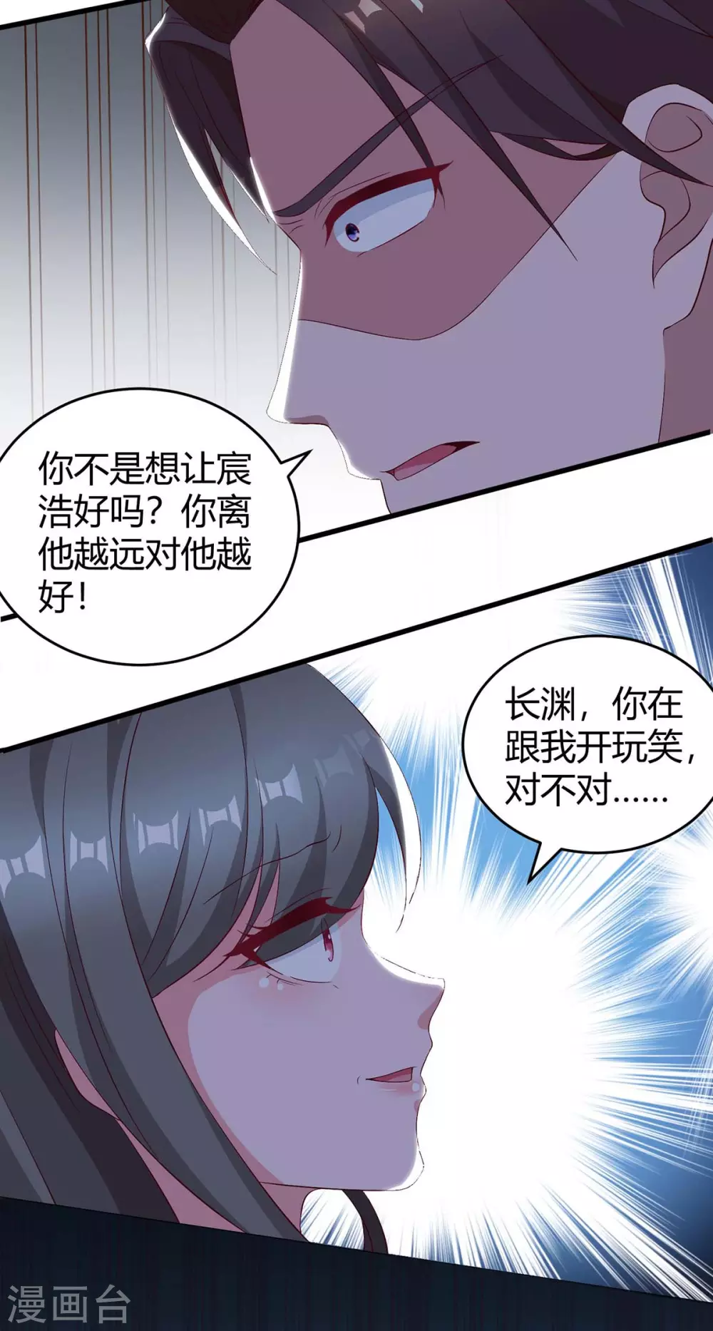 第181话 狡辩17