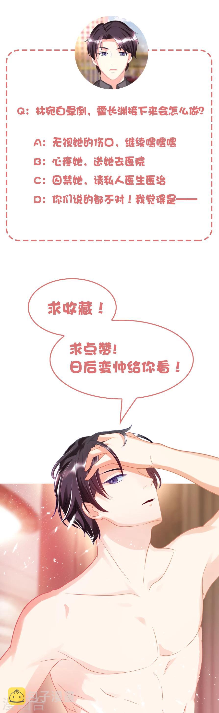 第7话 你够有种31