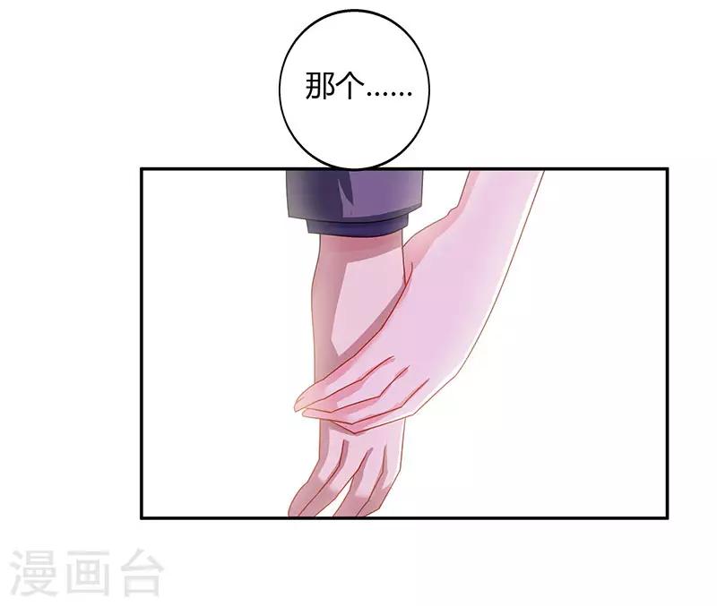 第80话 允许你吃醋17