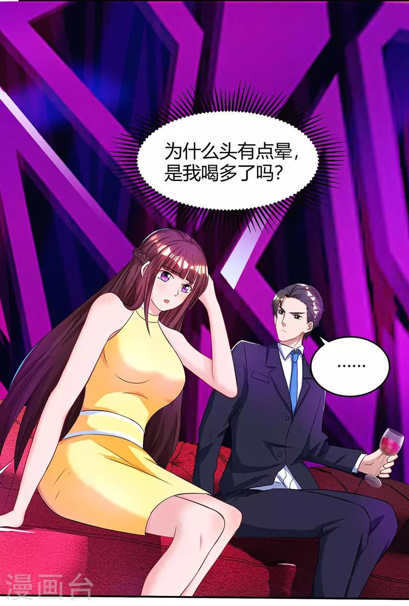 第49话 看清楚我是谁？14
