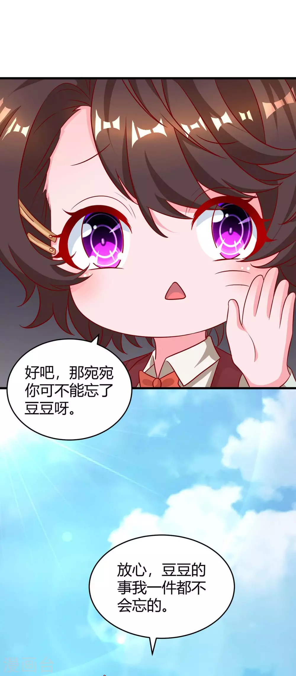 第183话 别乱来12