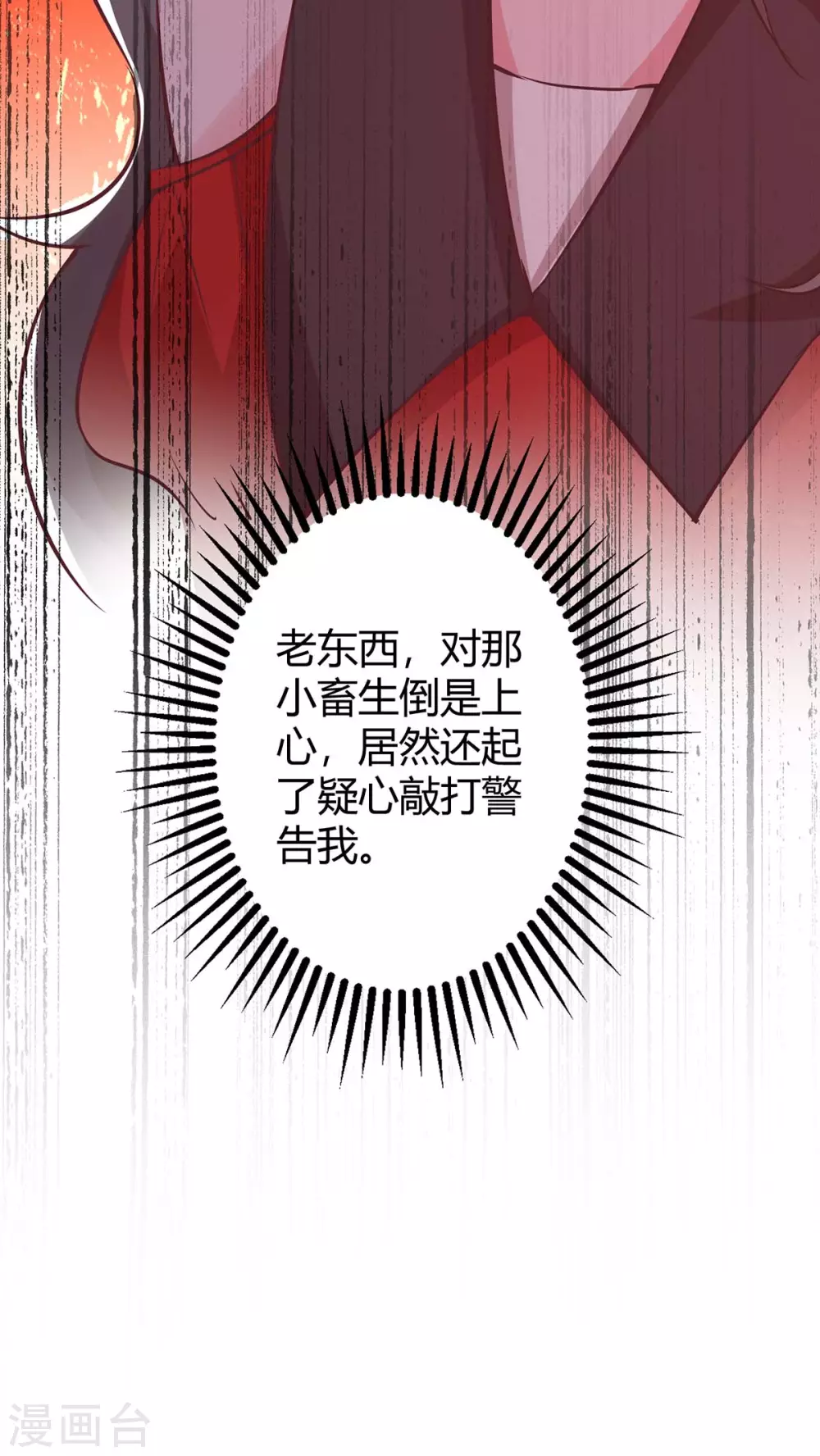 第204话 去霍家求救援18