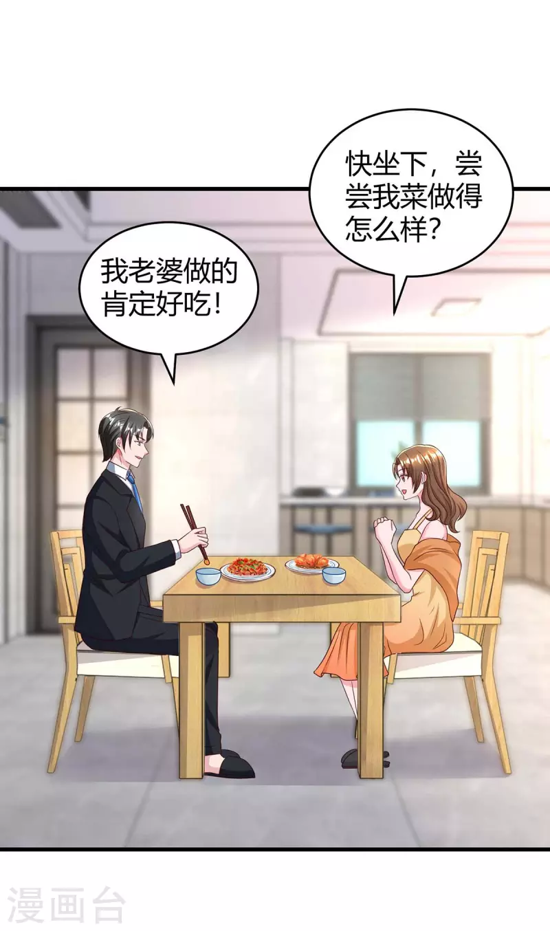 第241话 我等你们的好消息10