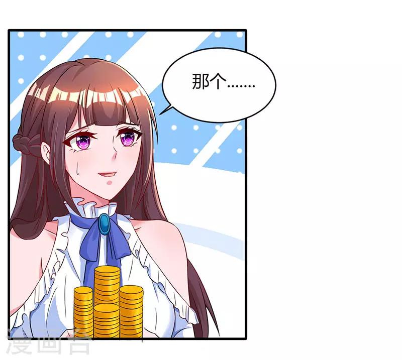 第81话 和后妈对赌8