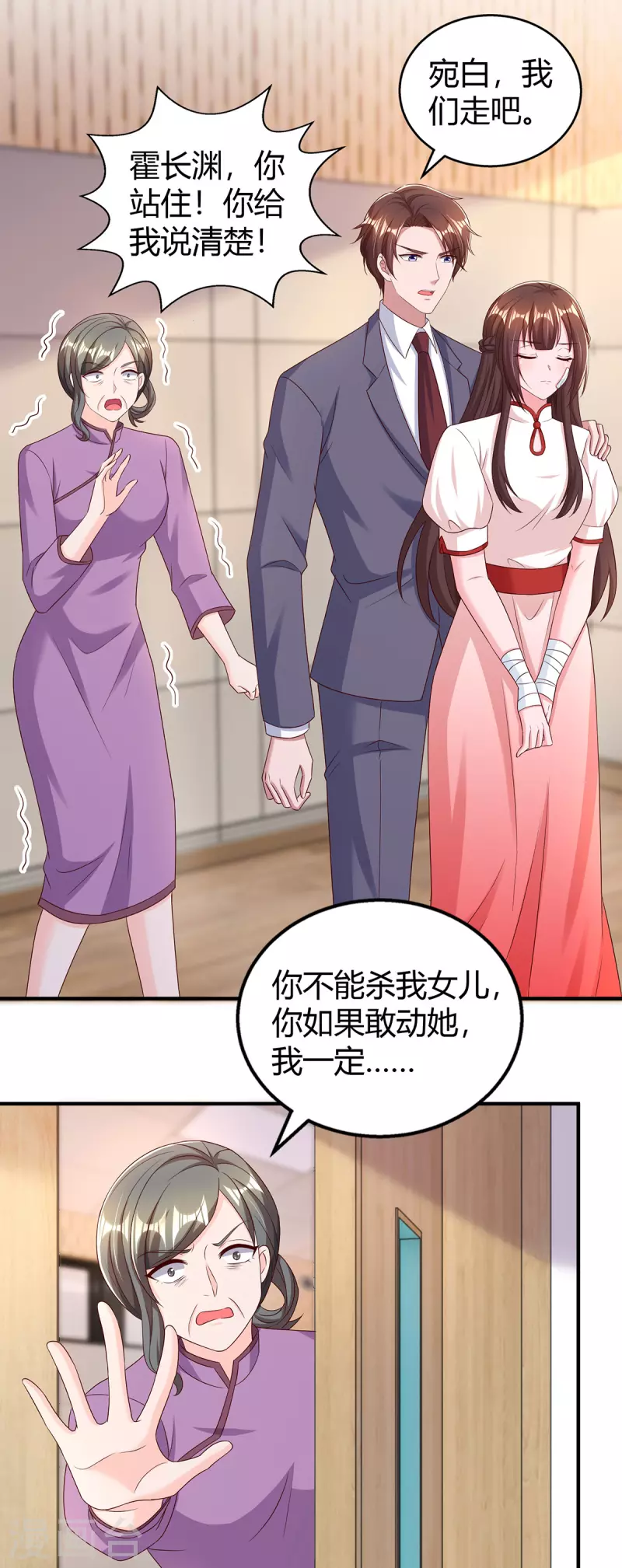 第306话宛白是您的女儿2