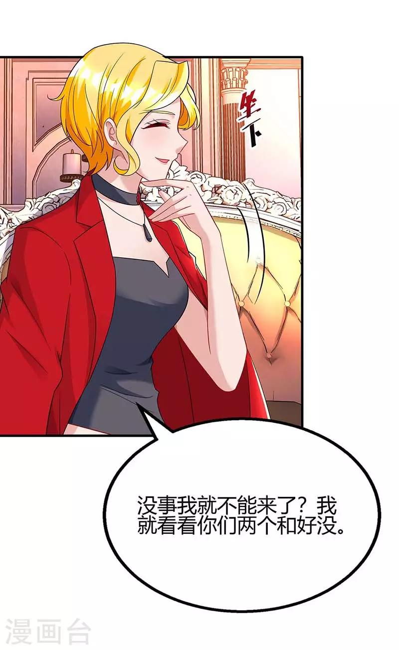 第100话 别喂太饱19