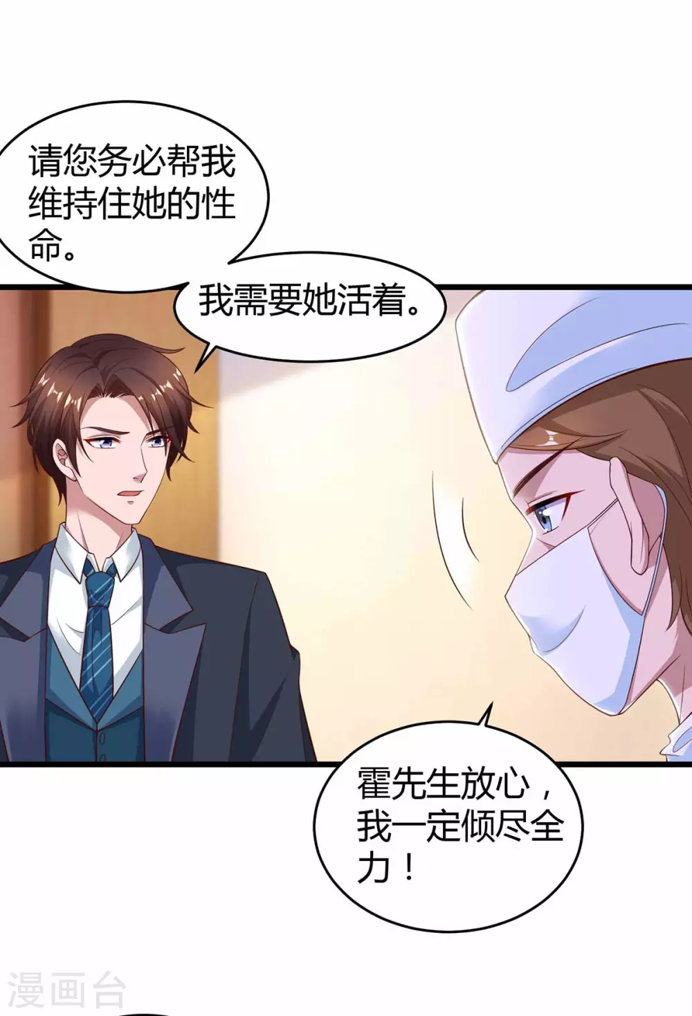 第198话 引蛇出洞11