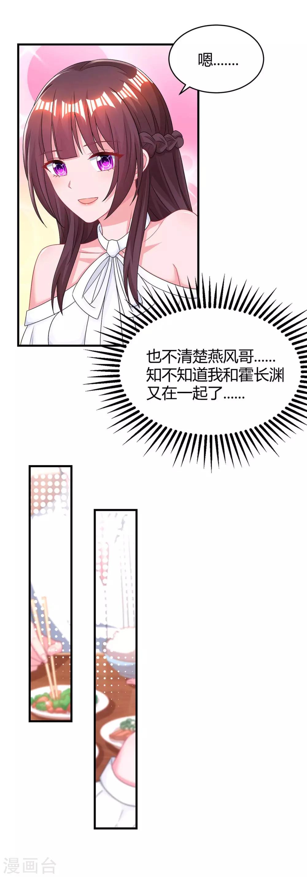 第116话 希望你幸福8