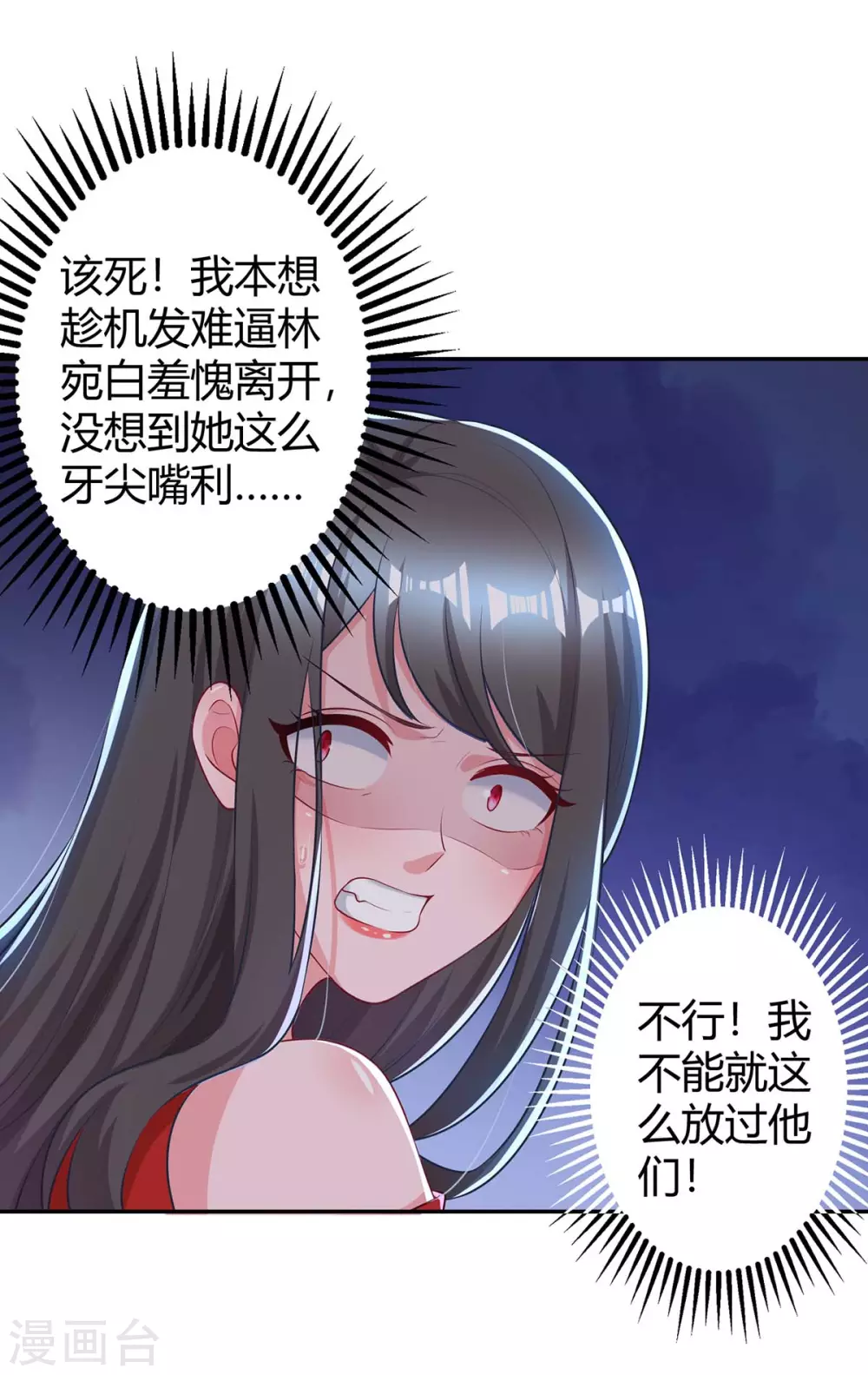 第176话 坏女人22