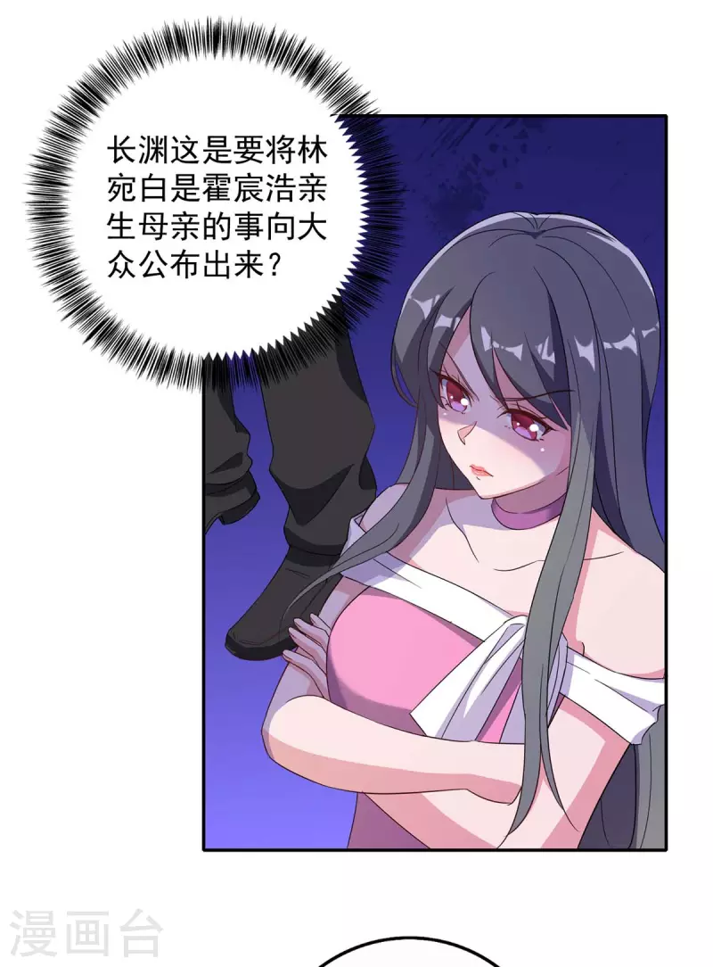 第247话 发布会开始27