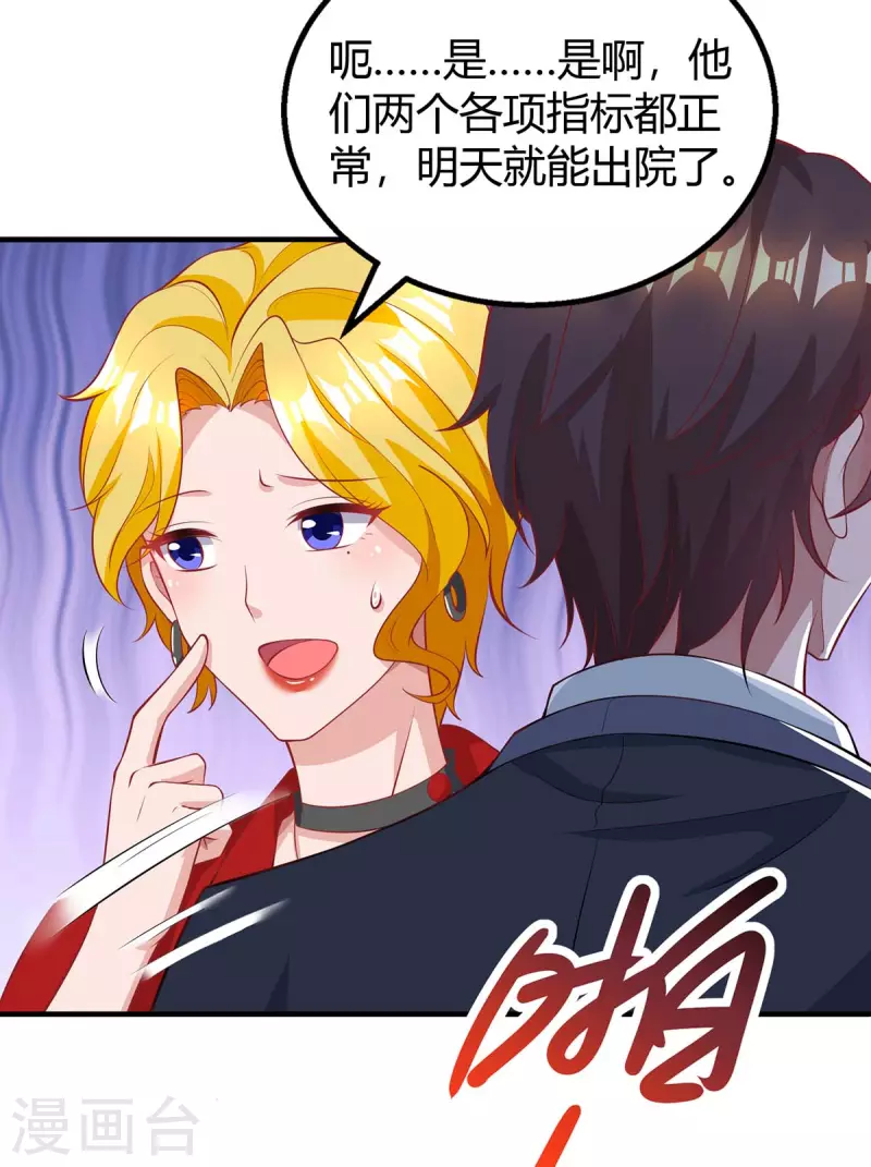 第206话 鉴定结果23