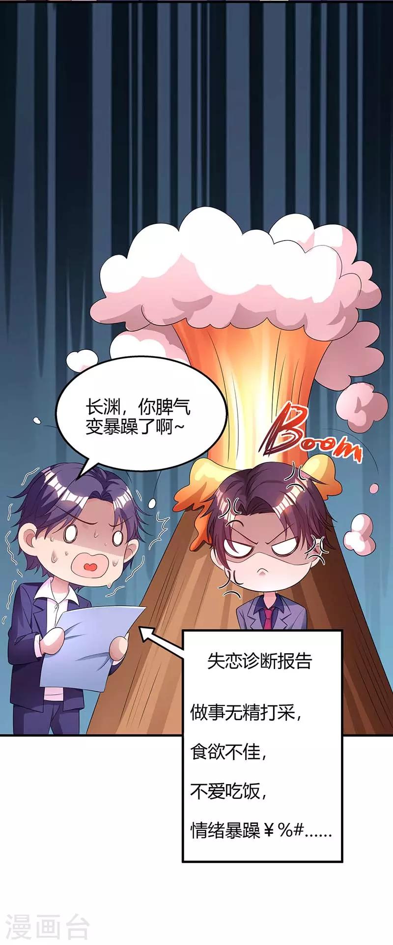 第87话 绑架14