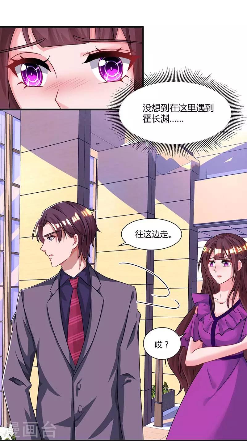 第86话 我们分手吧15