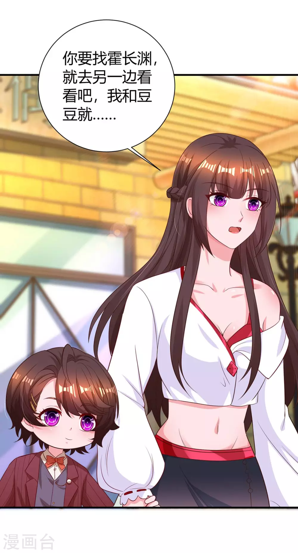 第176话 坏女人7