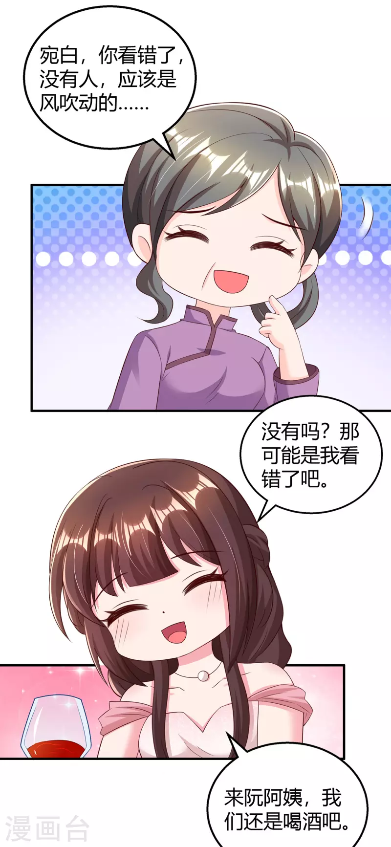 第290话 调包17