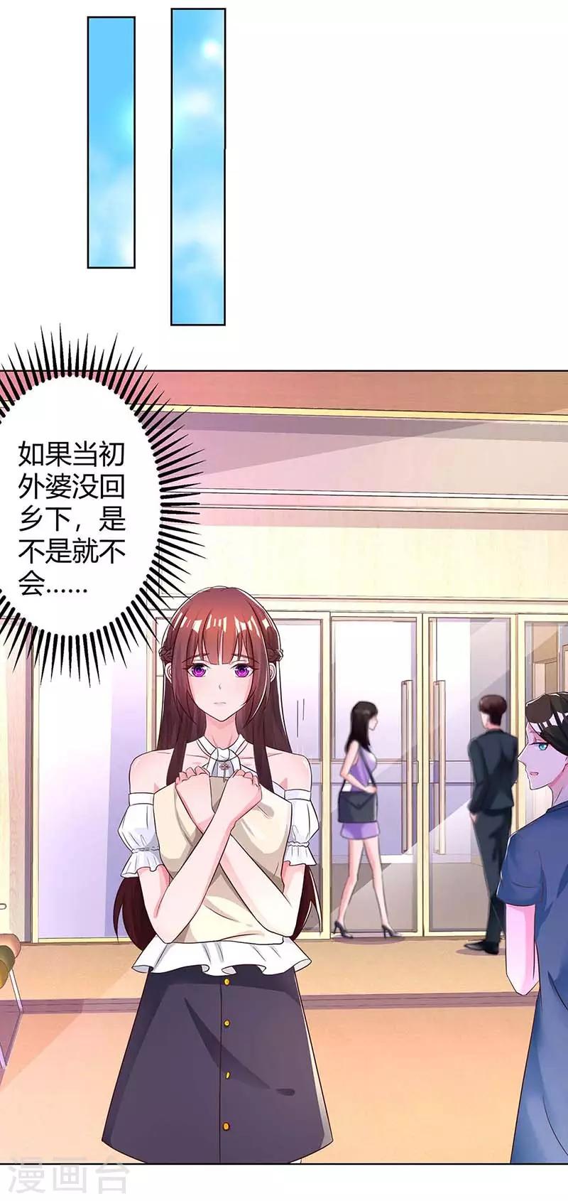 第126话 医院相遇10