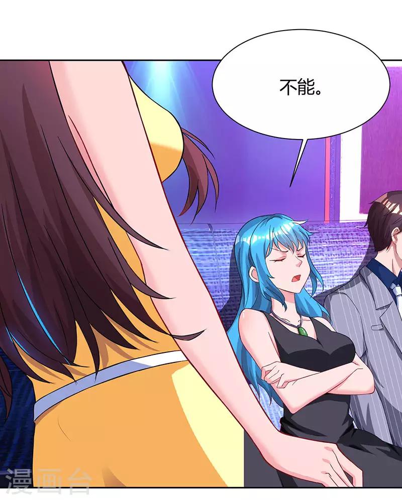 第51话 只有你一个3