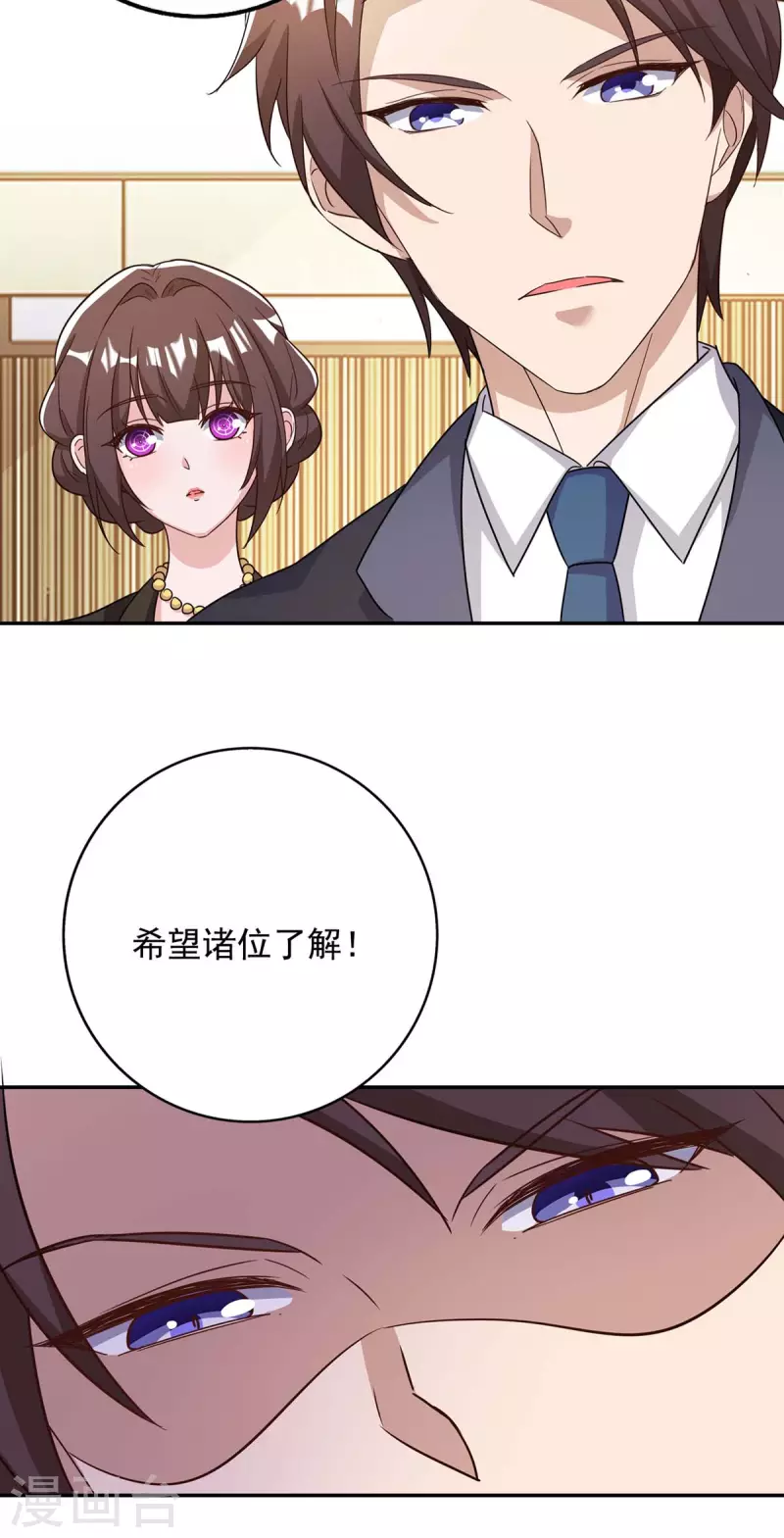 第248话 照片是真的5