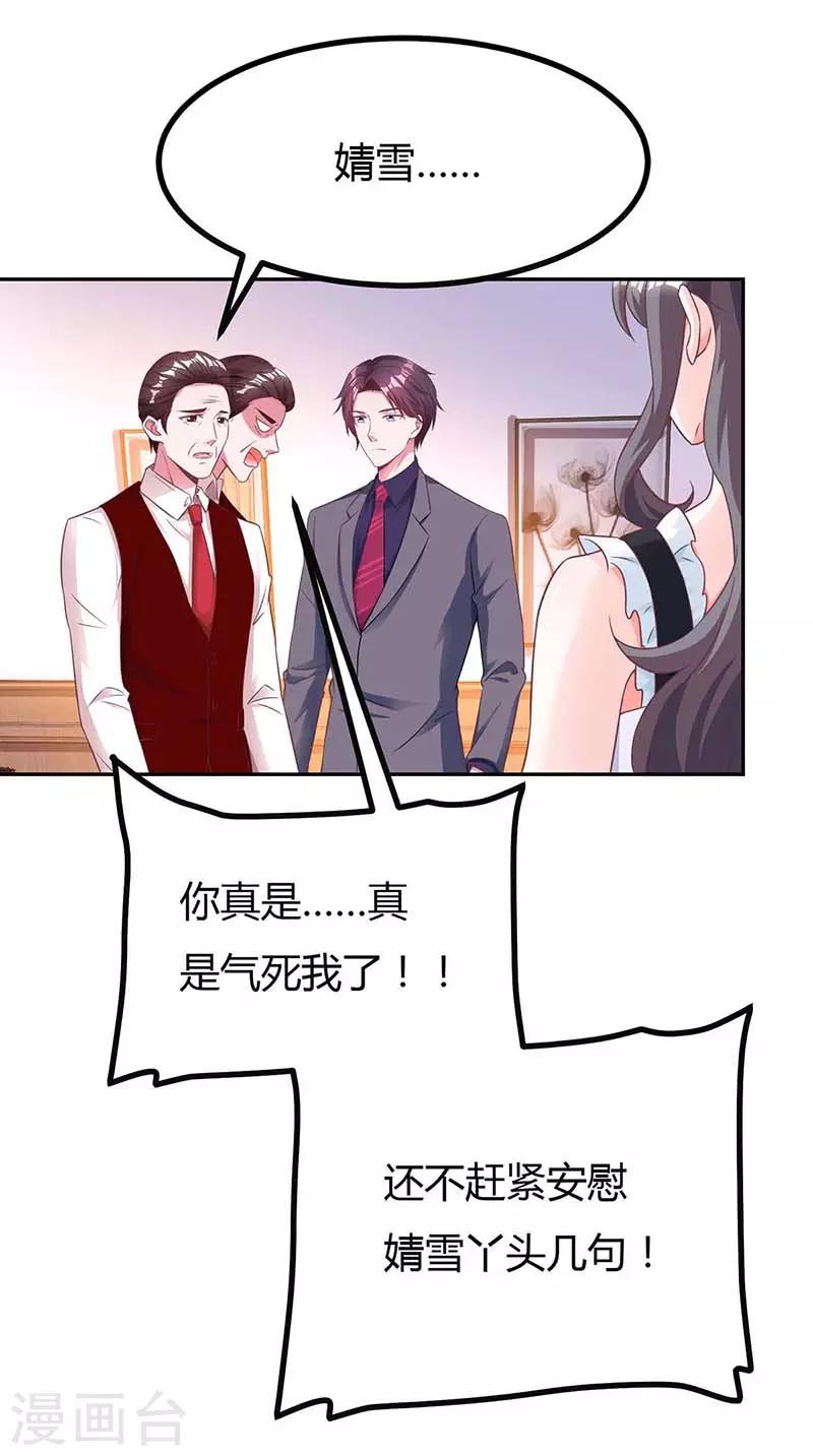第107话 都什么事啊7