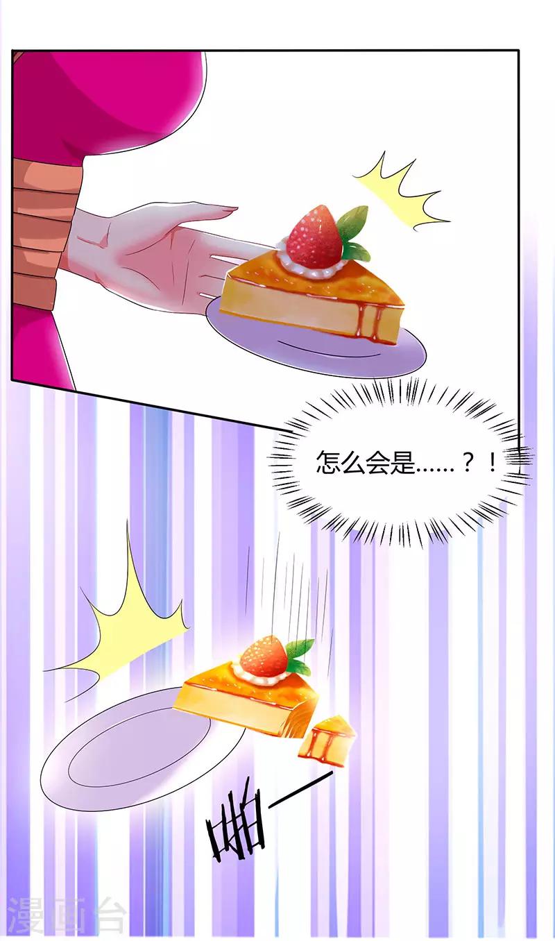 第43话 你是在耍我吗？25